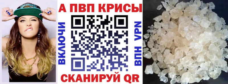 Alpha PVP мука  цена наркотик  мега онион  Курган 
