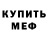 МЕТАДОН кристалл Amina Rustam