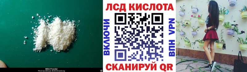 Лсд 25 экстази кислота  Курган 