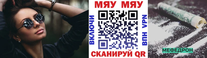 МЕФ VHQ  это какой сайт  Курган  блэк спрут онион 