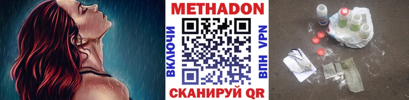 ОМГ ОМГ зеркало  Курган  Метадон methadone 