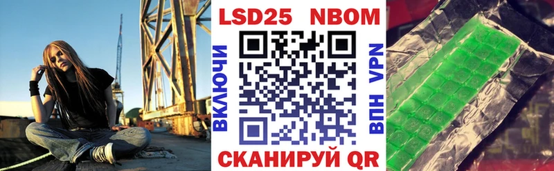 Марки N-bome 1,5мг  Курган 