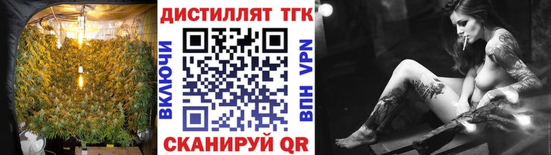 Дистиллят ТГК вейп с тгк Курган